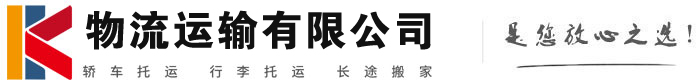 博白物流有限公司